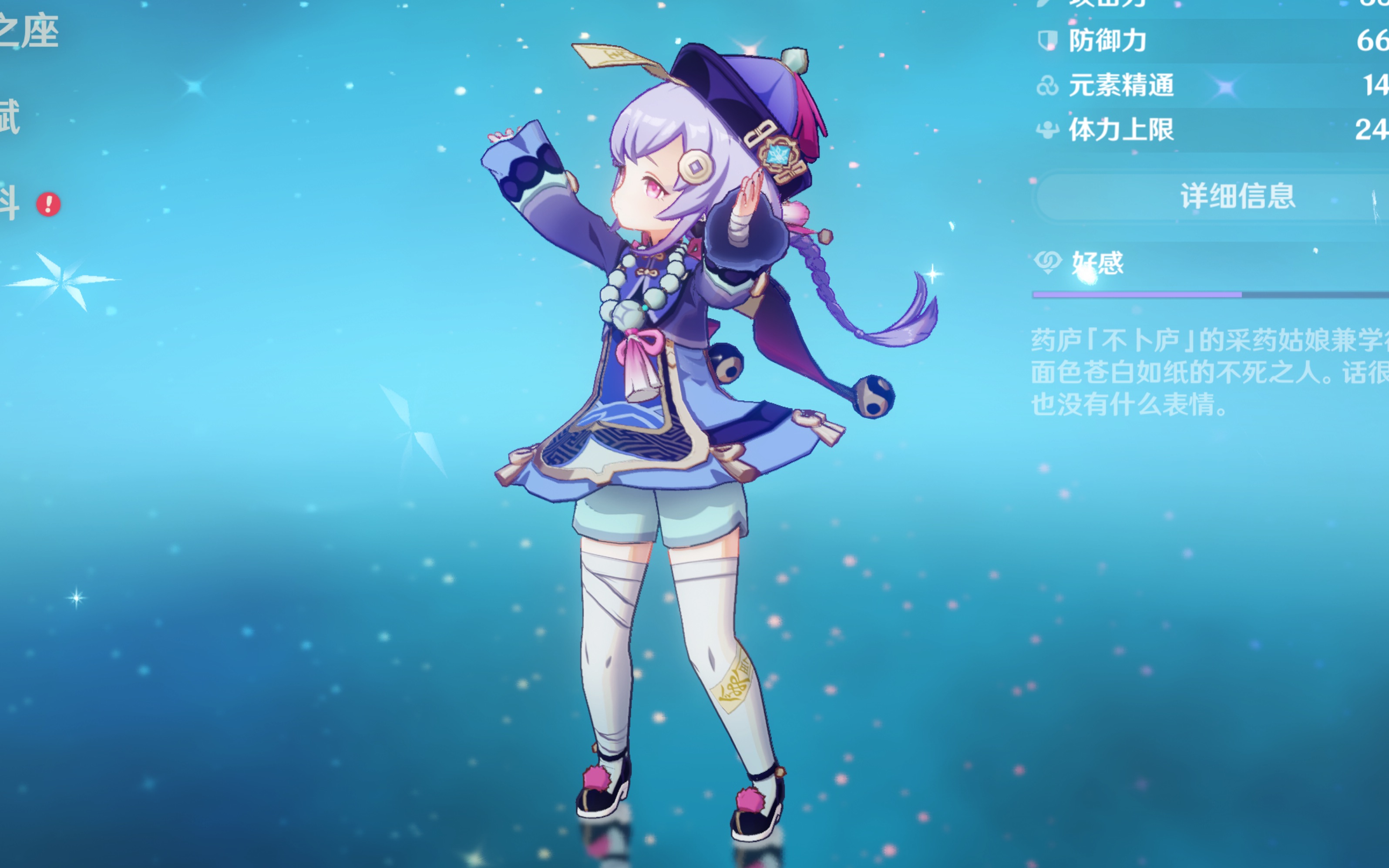 胶队以其灵 胶队以其灵